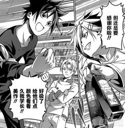 《食戟之靈》漫畫第224話文字情報(bào) 大塊頭開發(fā)新神技，創(chuàng)意料理再掀波瀾